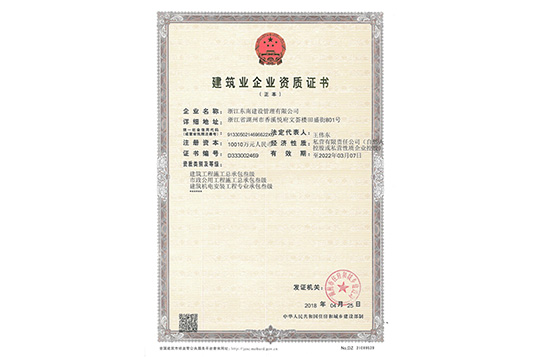 工程總承包和專(zhuān)業(yè)承包資質(zhì)